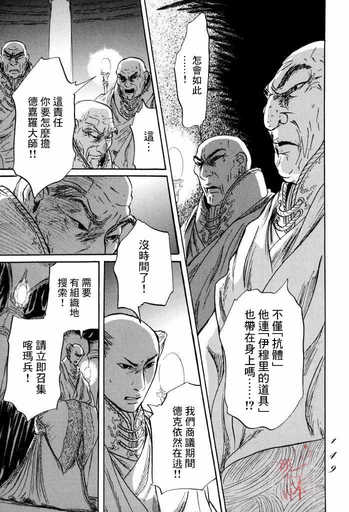 第34话