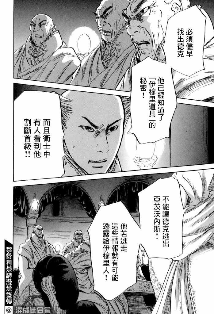 第34话