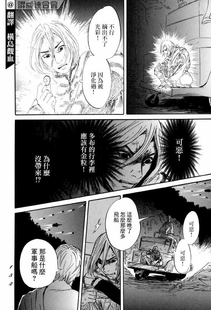 第34话