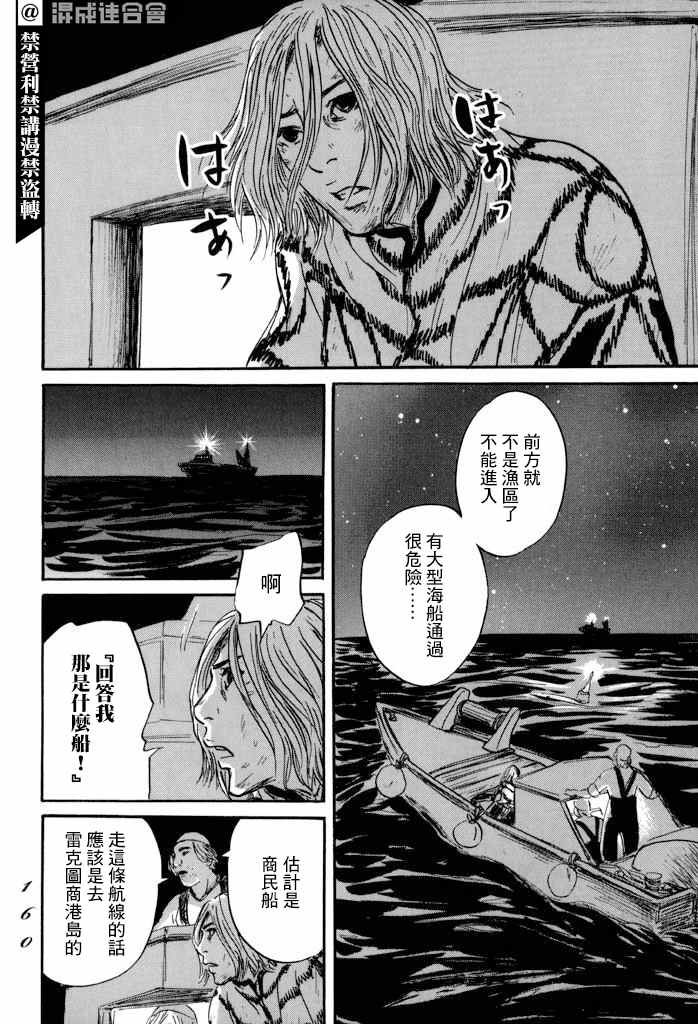 第34话