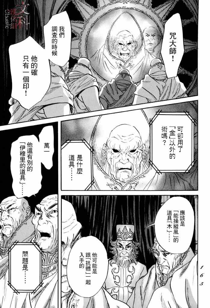 第34话
