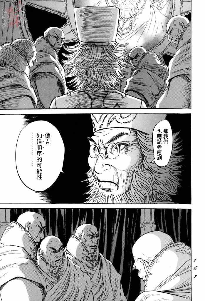 第34话