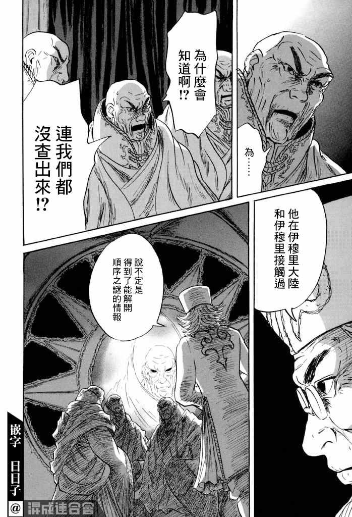 第34话