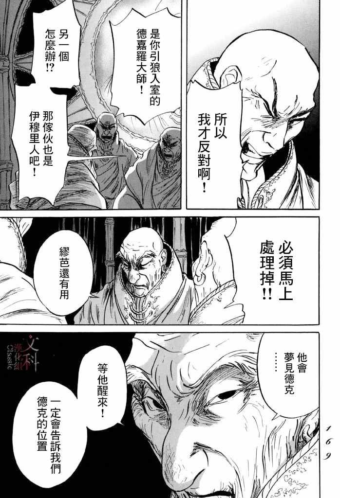 第34话