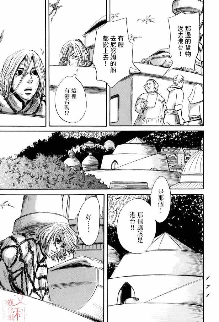 第34话