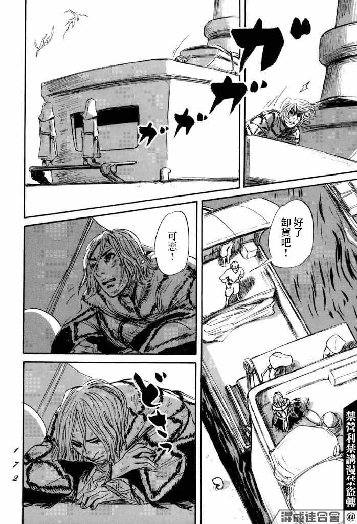 第34话