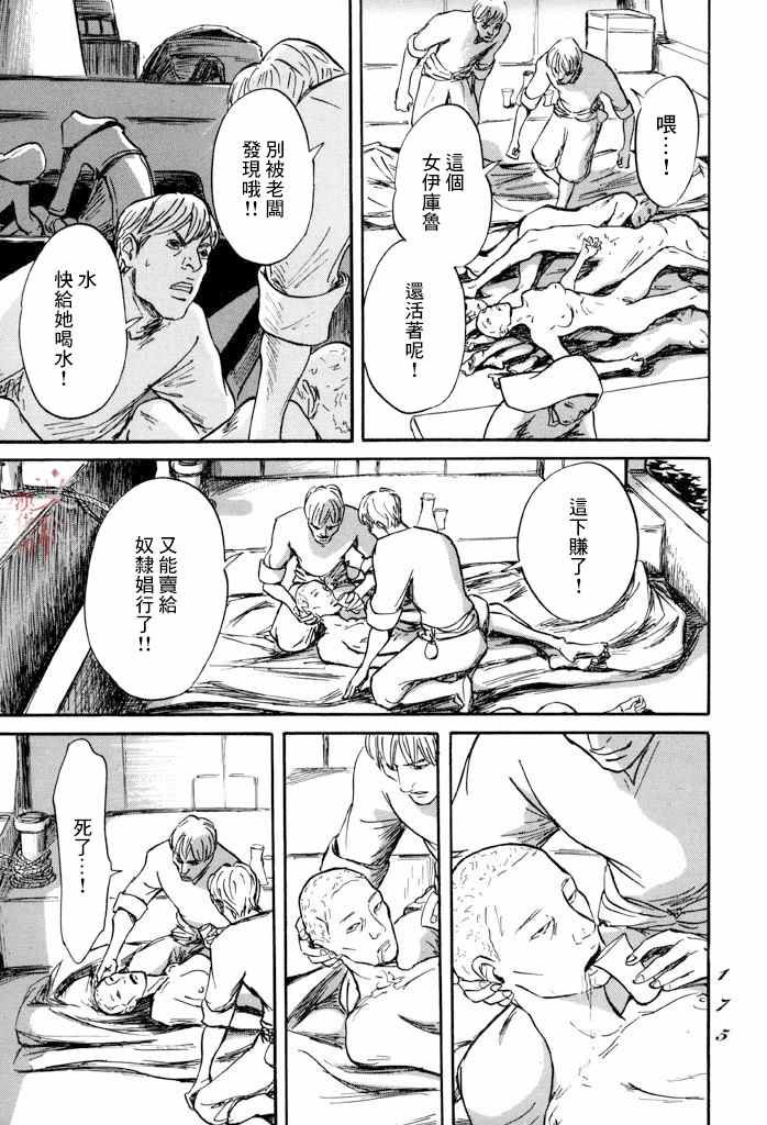 第34话