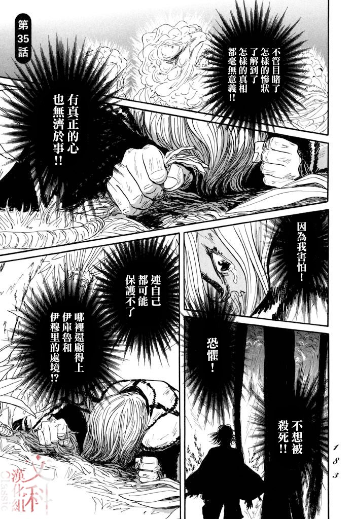 第35话
