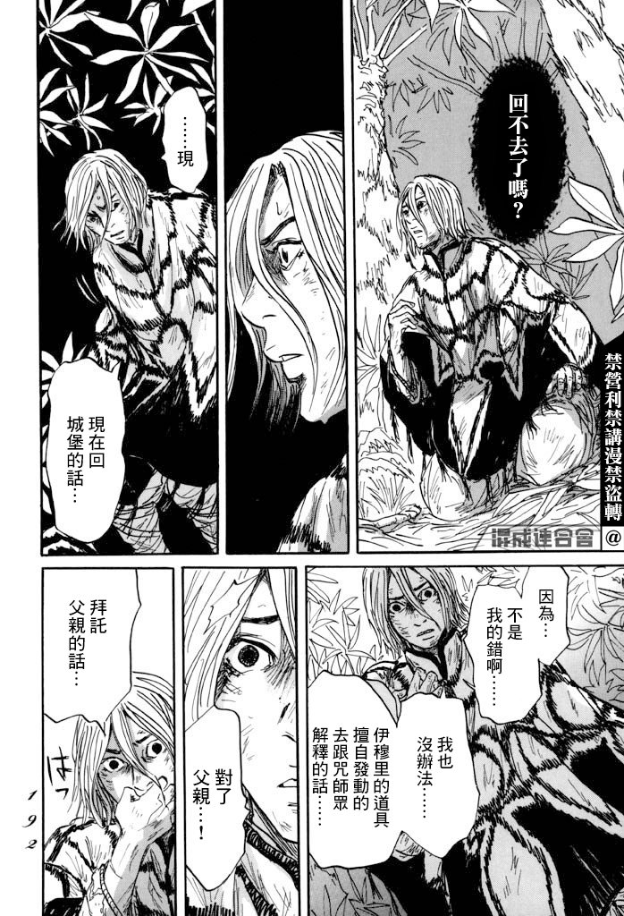 第35话