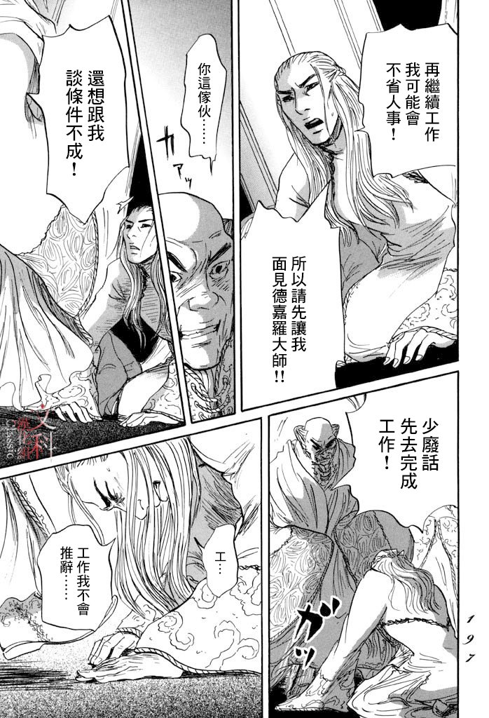 第35话