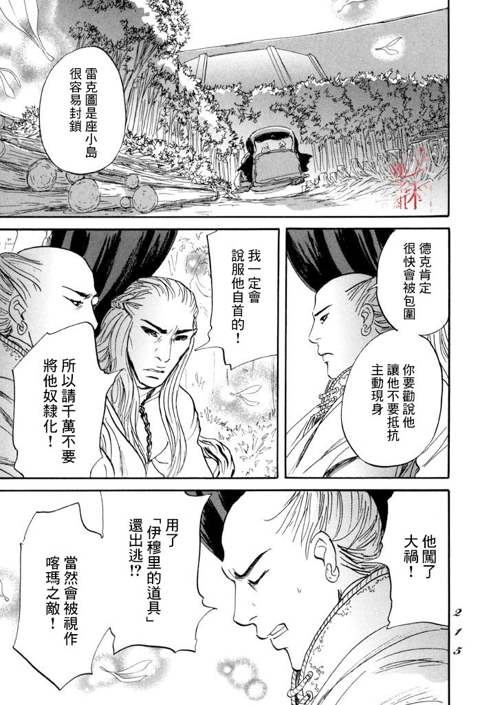第35话