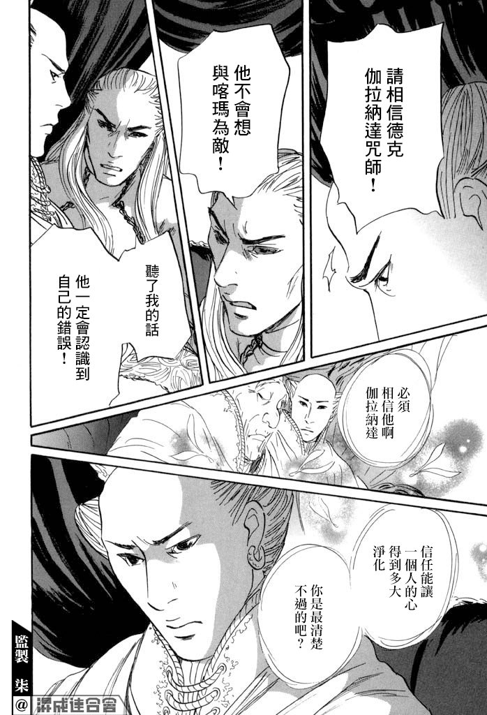 第35话