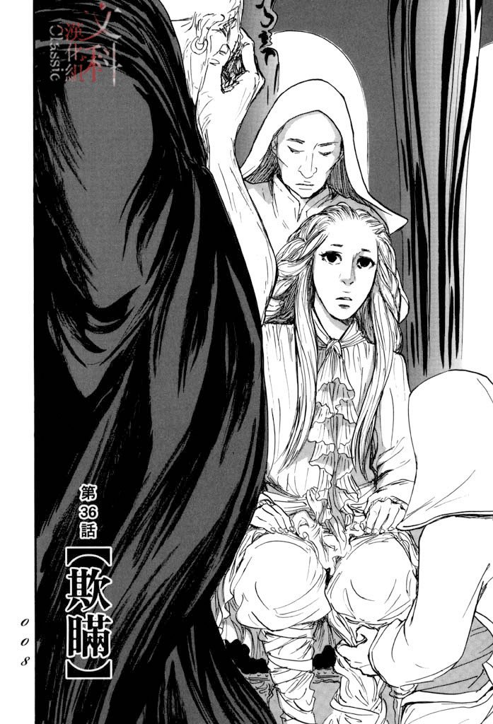 第36话