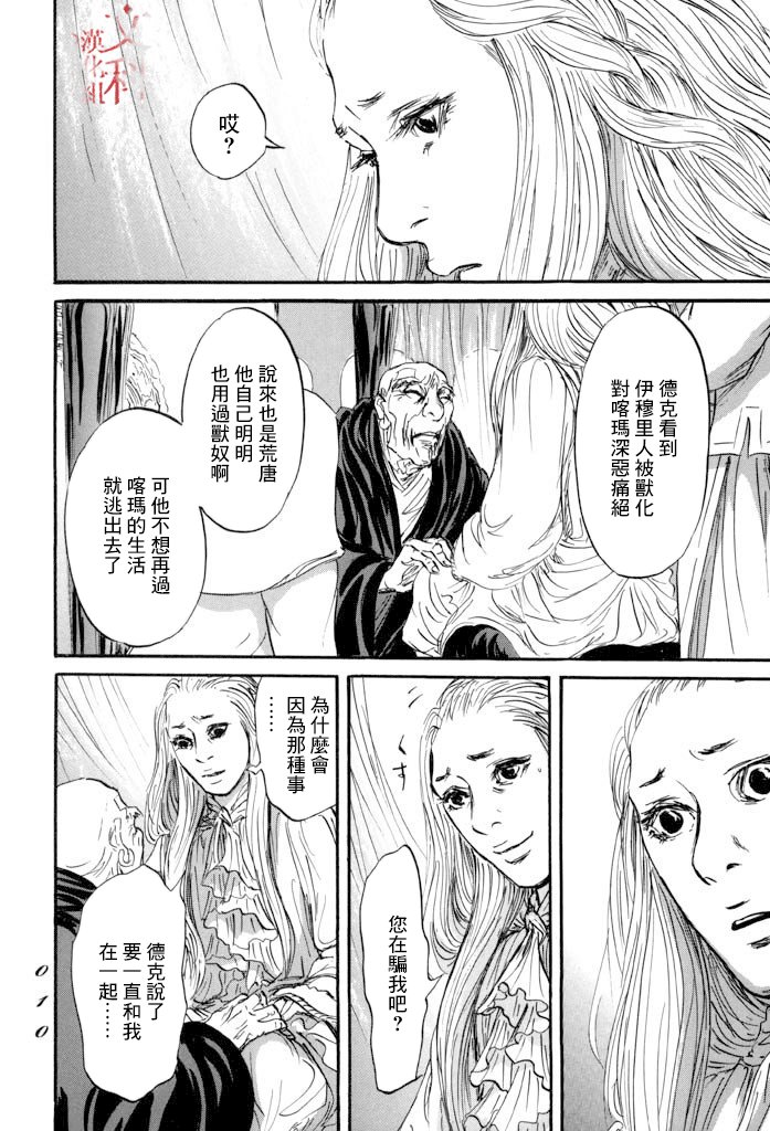 第36话
