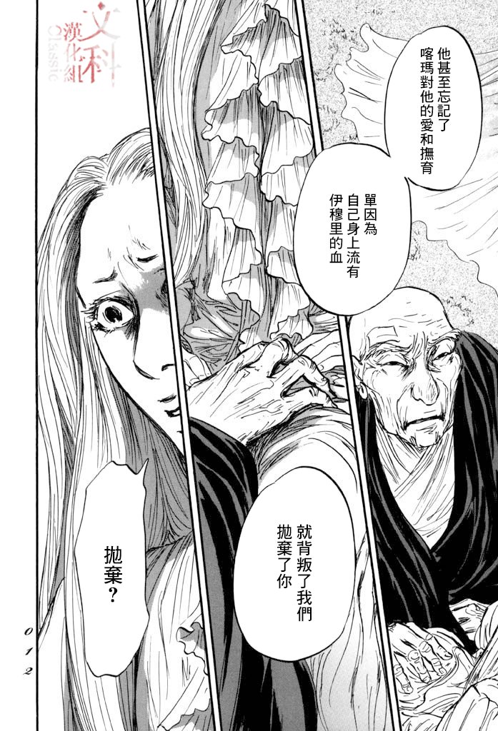 第36话
