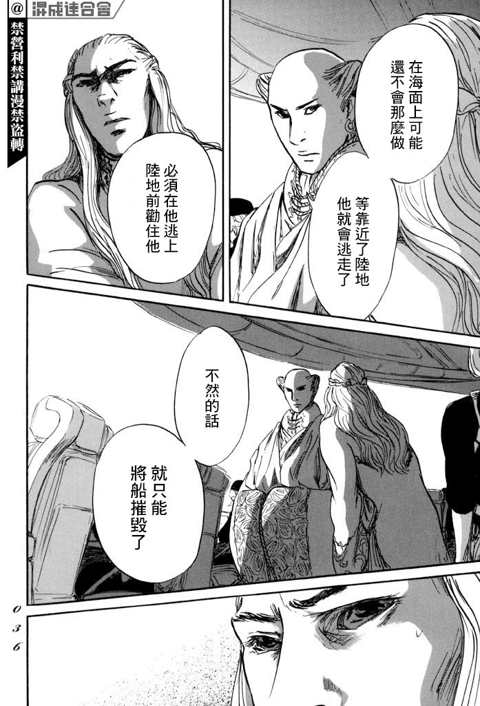 第36话