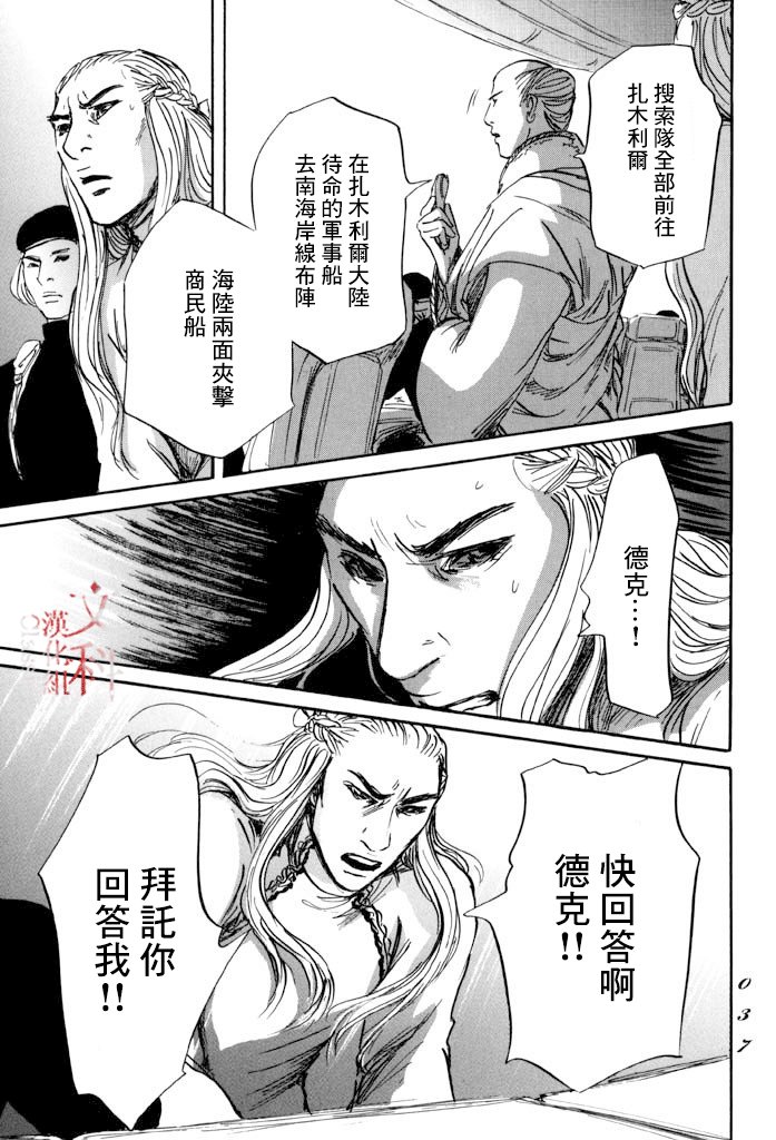 第36话