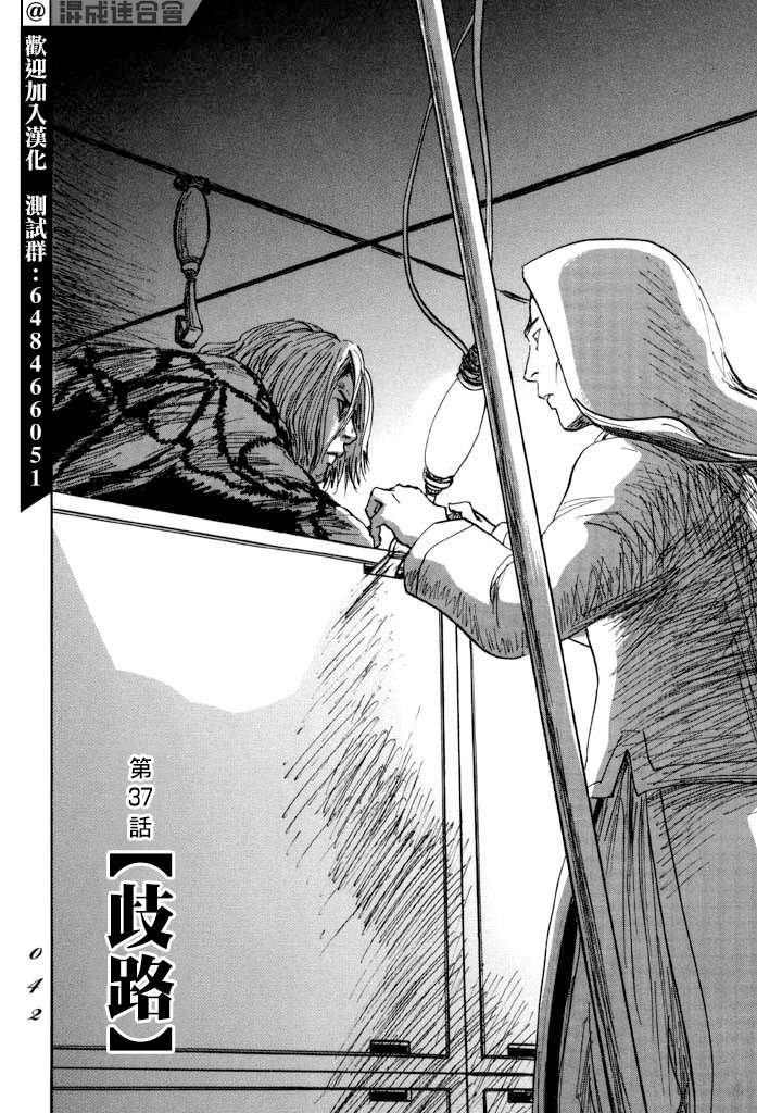 第37话