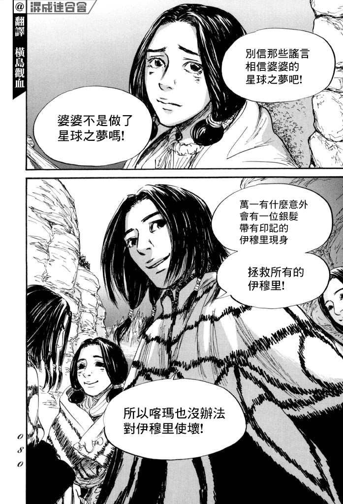 第38话