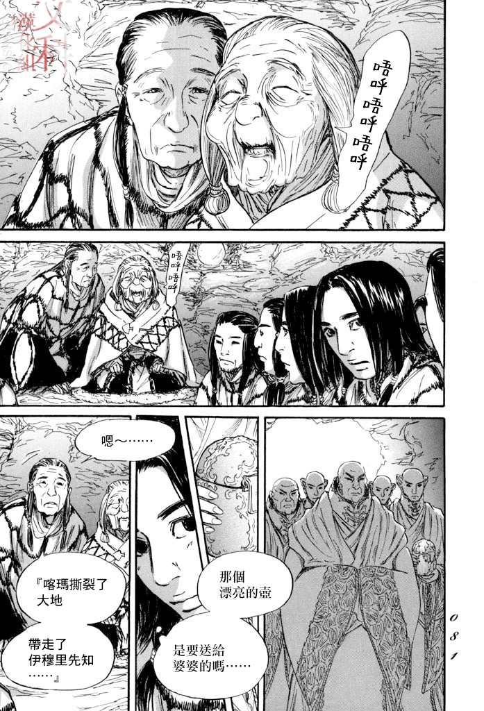 第38话