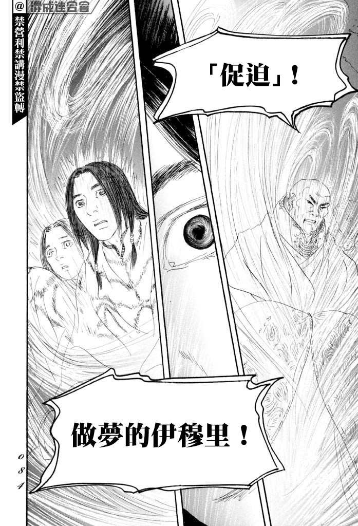 第38话