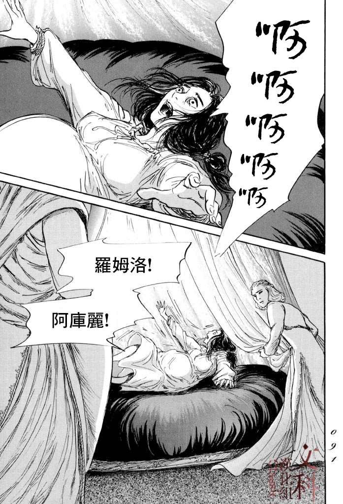 第38话