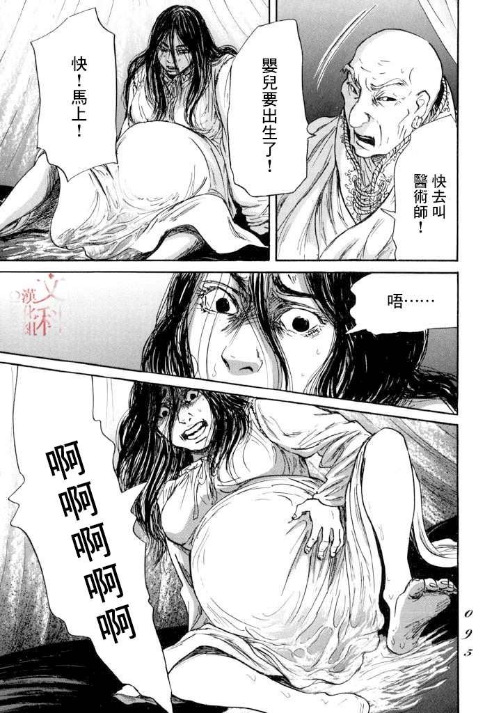 第38话