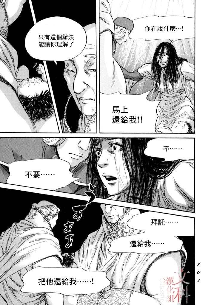 第38话