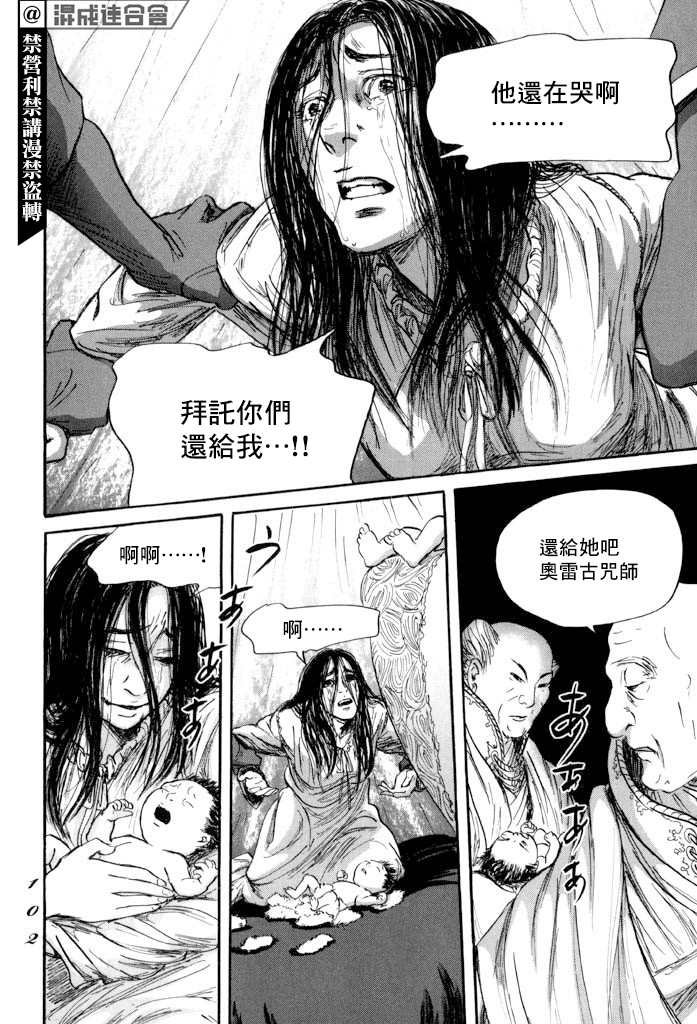 第38话