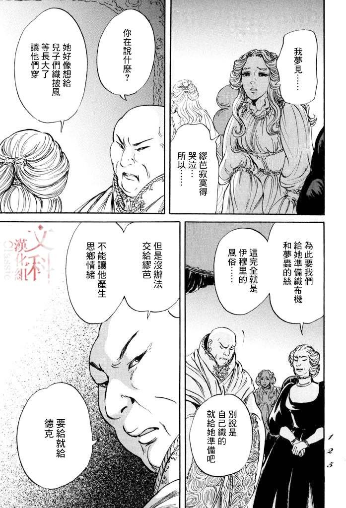 第39话