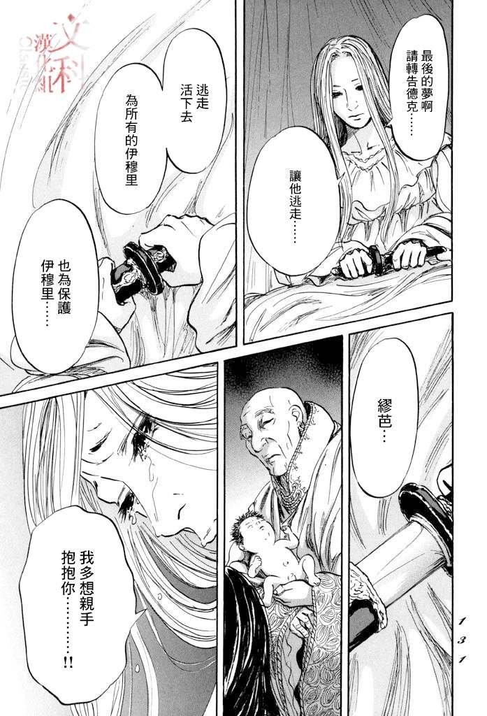 第39话