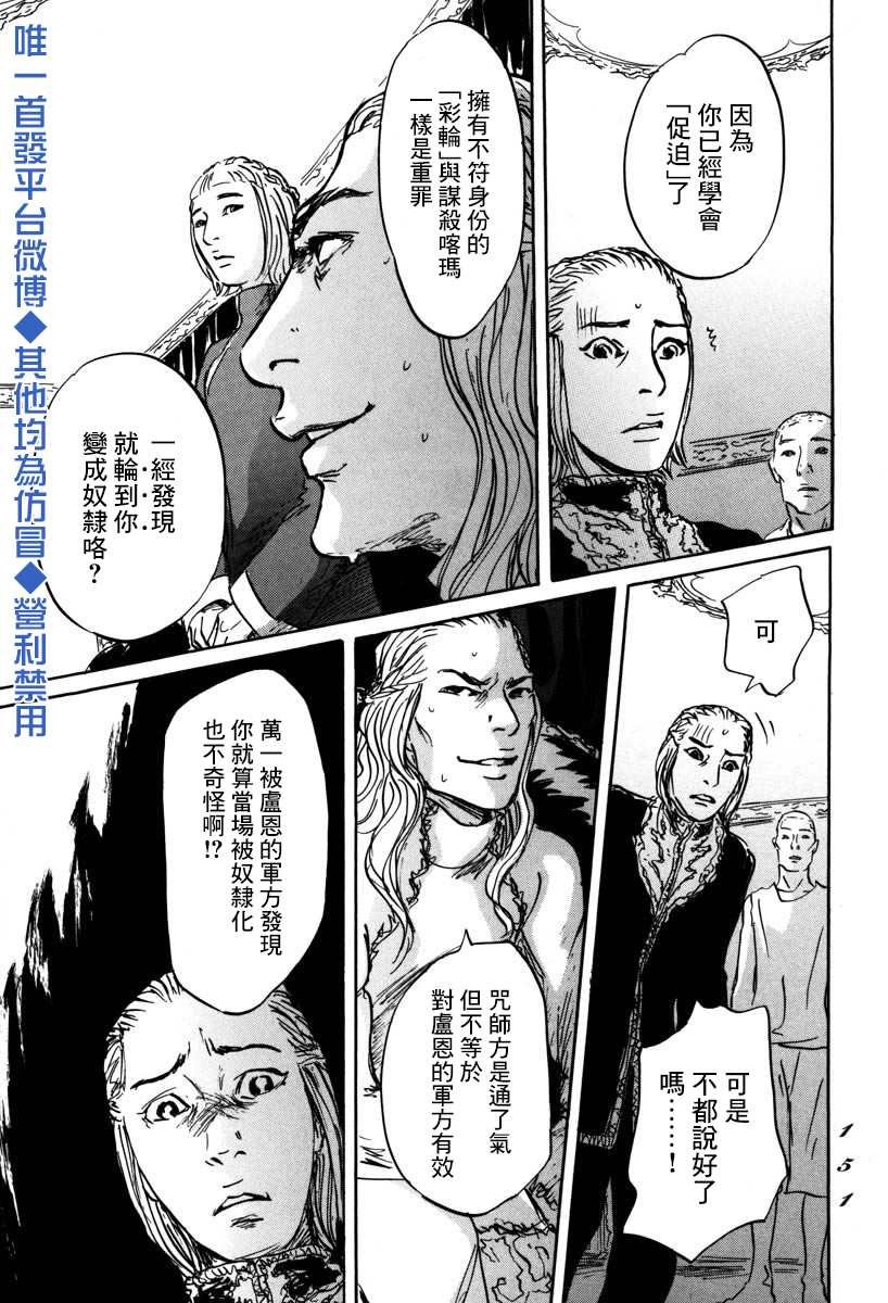 第4话 前往卢恩