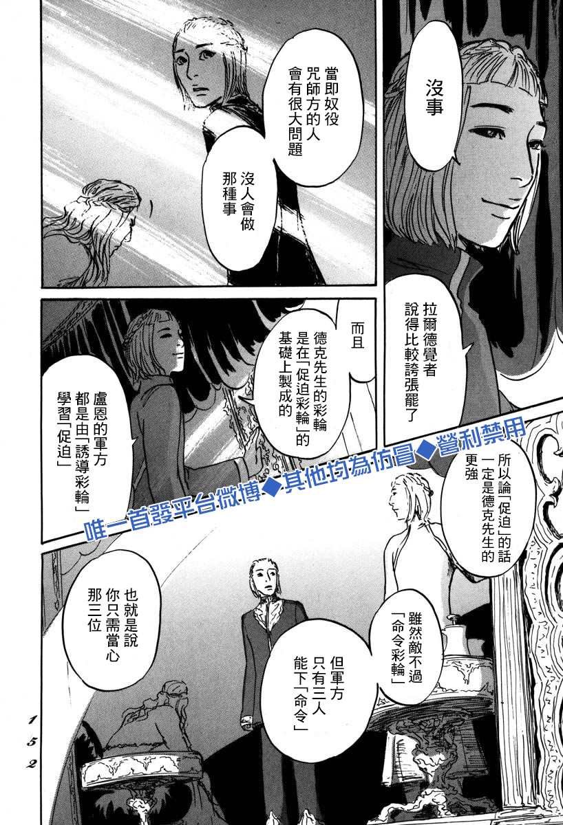 第4话 前往卢恩