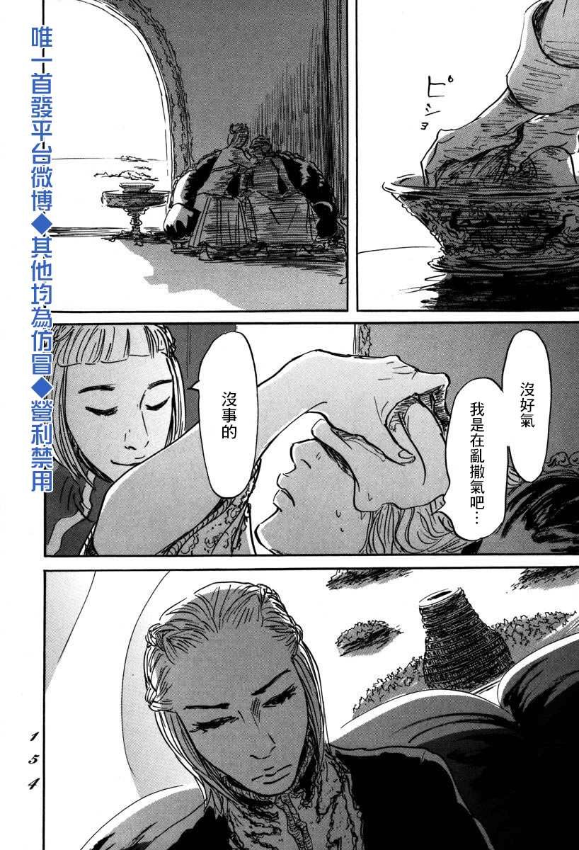 第4话 前往卢恩