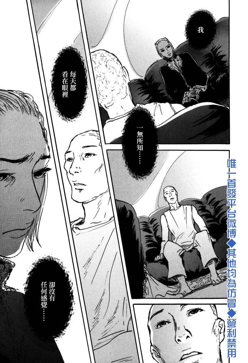 第4话 前往卢恩