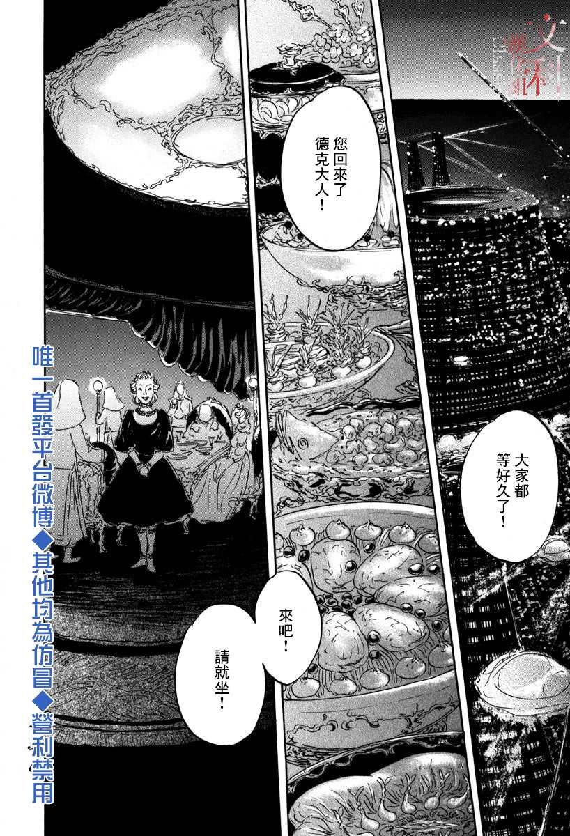 第4话 前往卢恩