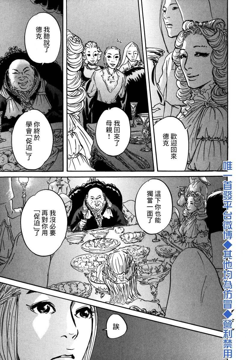 第4话 前往卢恩