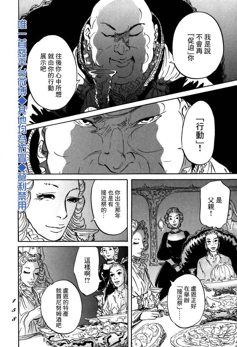 第4话 前往卢恩