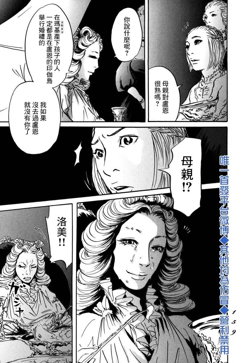 第4话 前往卢恩