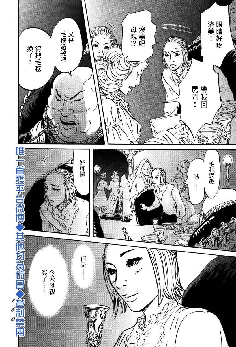 第4话 前往卢恩
