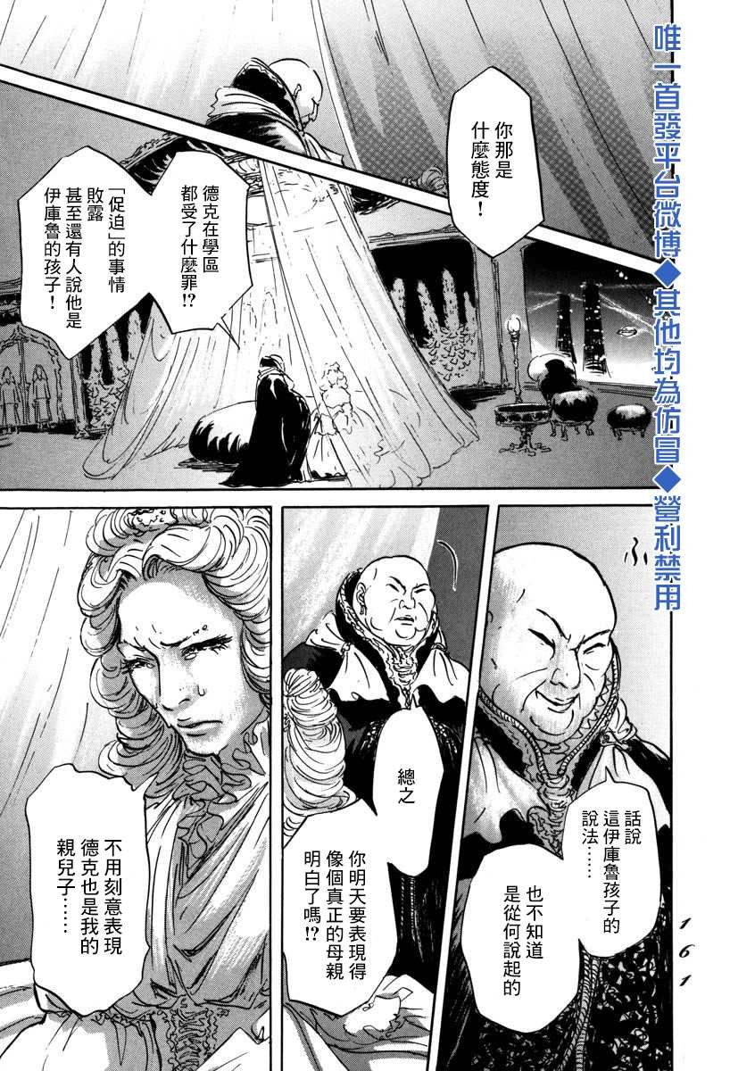 第4话 前往卢恩