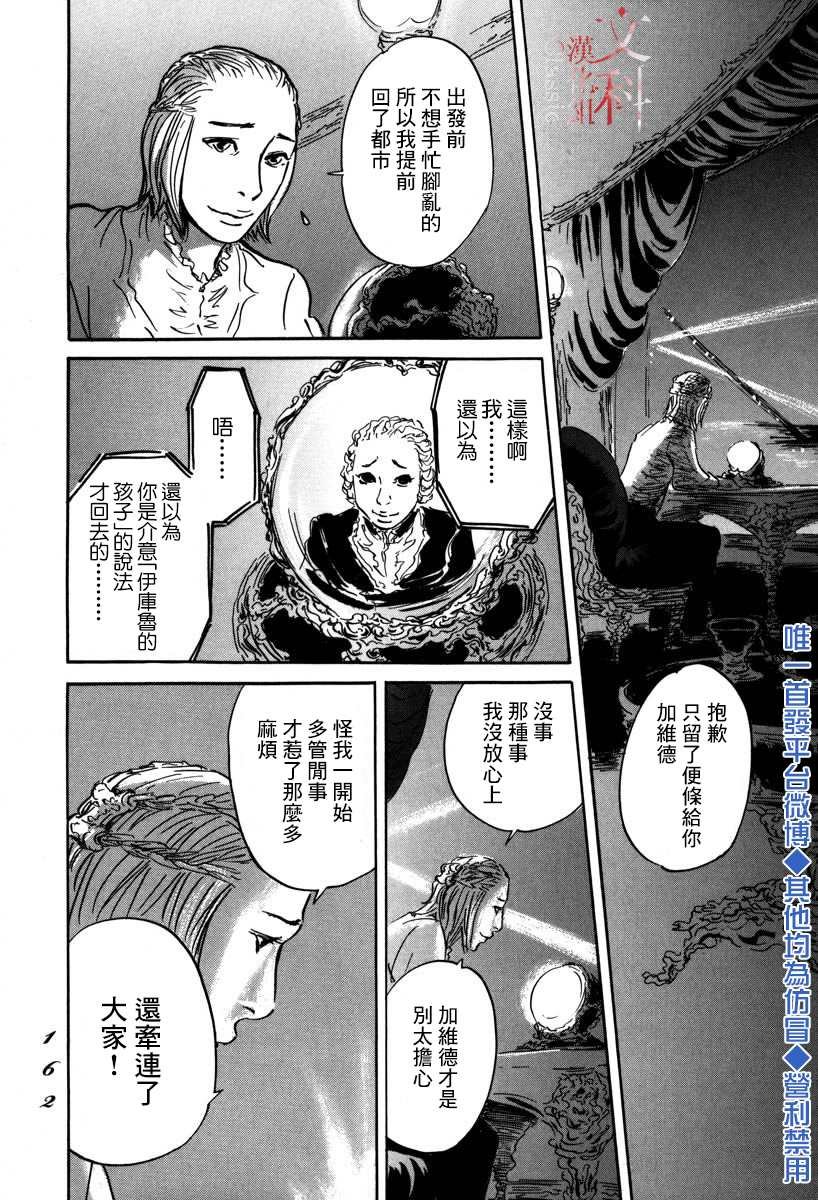 第4话 前往卢恩