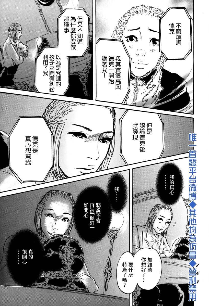 第4话 前往卢恩