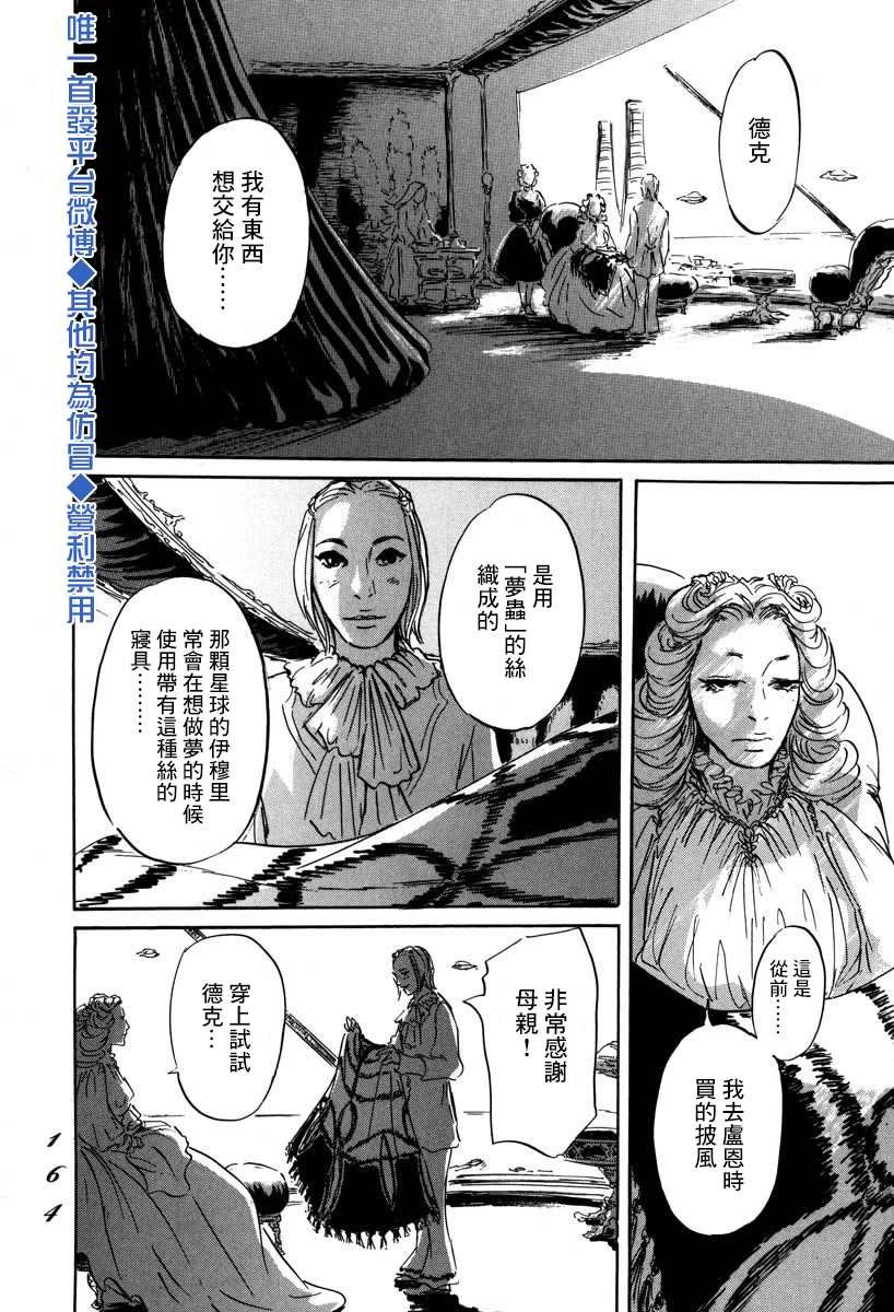 第4话 前往卢恩