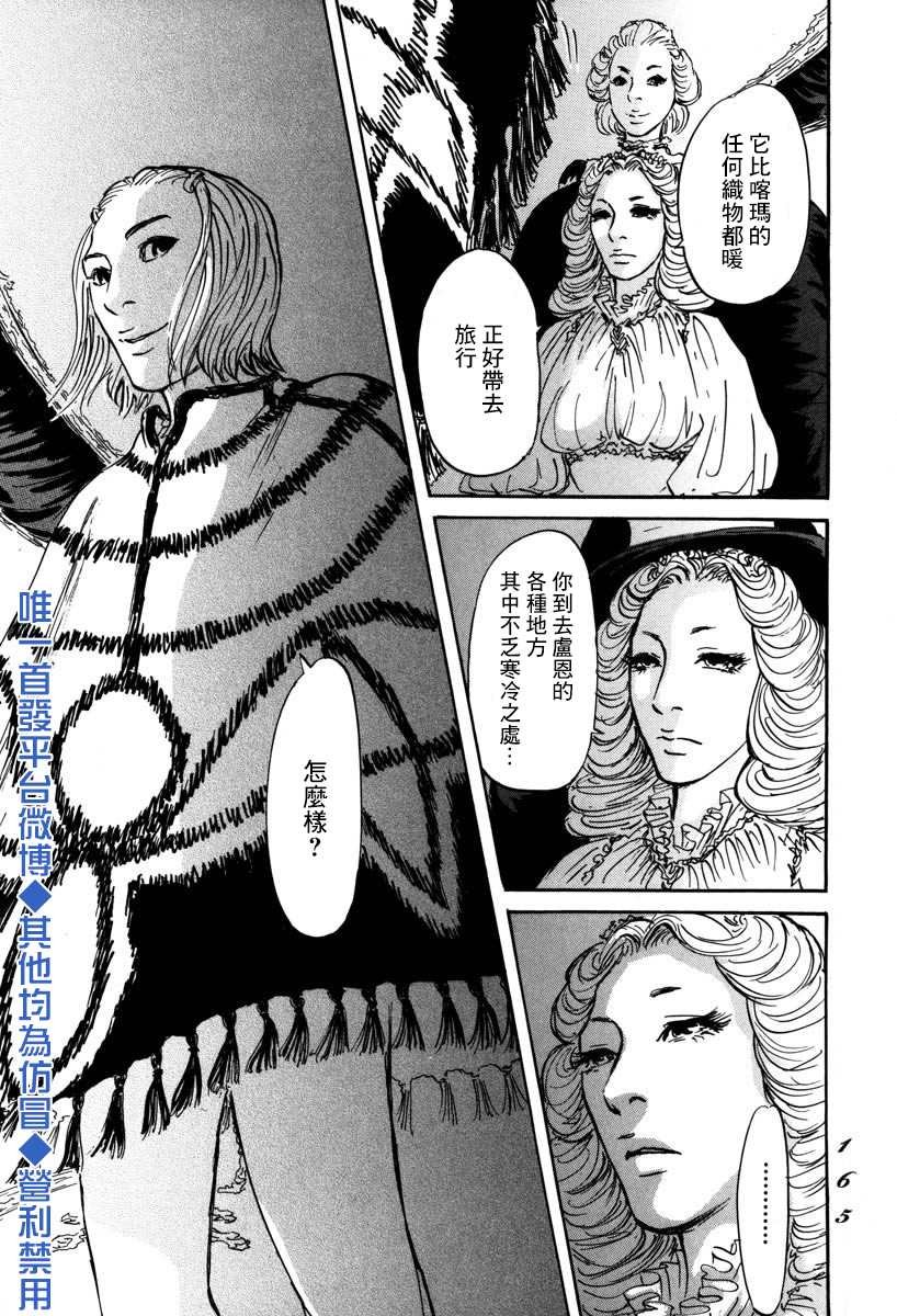 第4话 前往卢恩