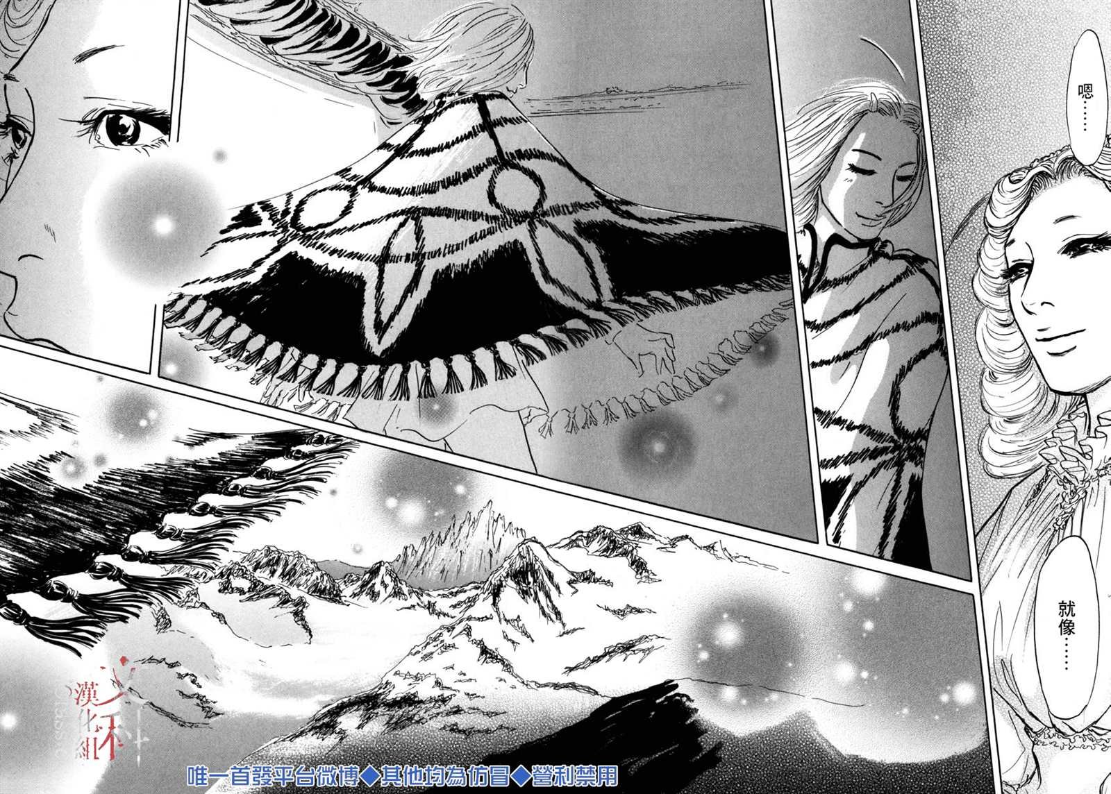 第4话 前往卢恩