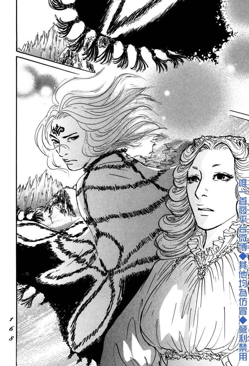 第4话 前往卢恩