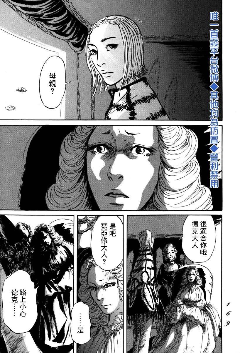 第4话 前往卢恩