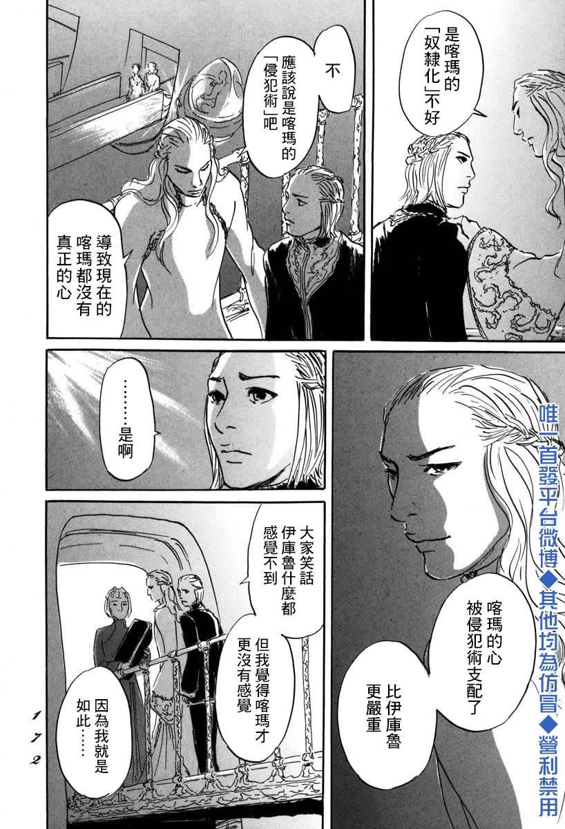 第4话 前往卢恩