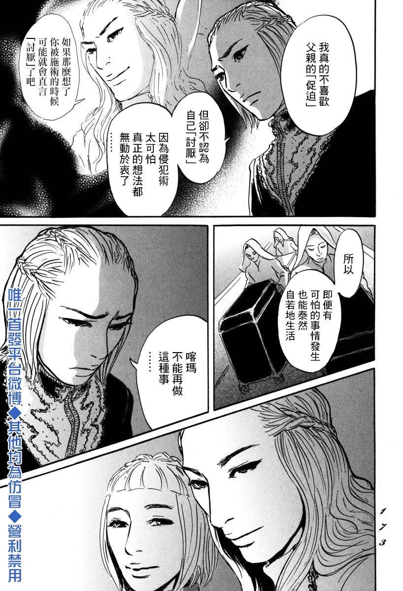 第4话 前往卢恩